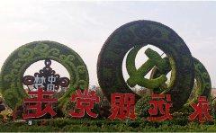 上海建党节党徽大型五色草造型雕塑